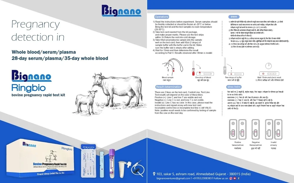 Sheep Pregnancy Rapid Test Kit